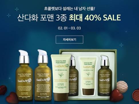 ‘발렌타인데이’ 기념 스타벅스 커피 100잔 증정 이벤트 썸네일